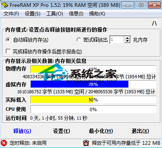 FreeRAM XP Pro 1.52 ������ɫ�ر��
