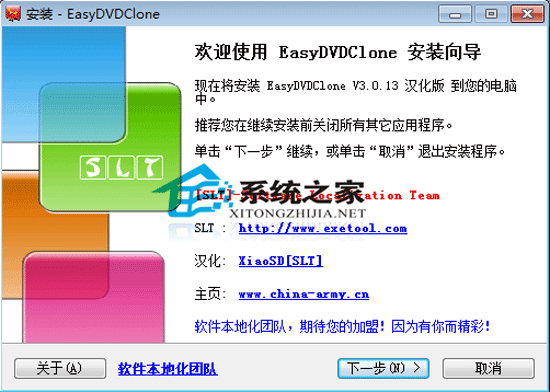Easy DVD Clone 3.0.13 ������
