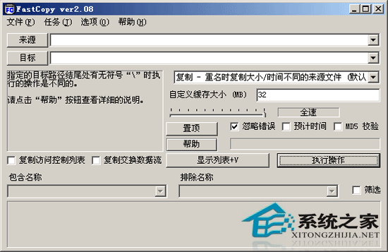 Fastcopy V2.08 ���������ɫ��Я��