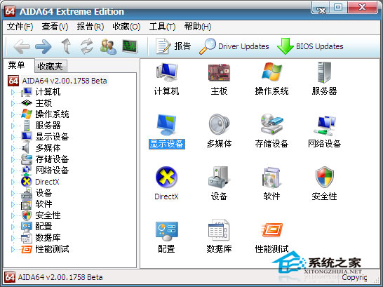 AIDA64 Extreme Edition V2.00.1764 Beta ���������ɫ�ر��