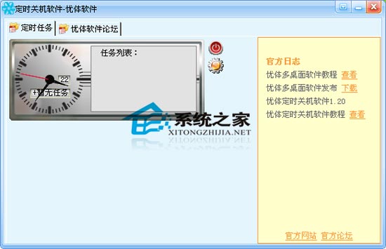 ���嶨ʱ�ػ����� V1.25 ��ɫ��Ѱ�