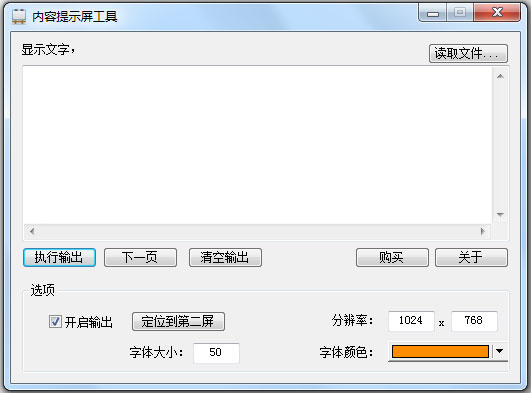 ΢��������ʾ������ V1.0.2.5 ��ɫ��