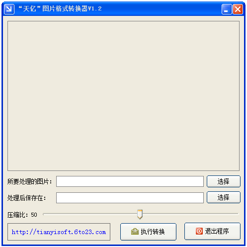 ����ͼƬ��ʽת���� V1.2