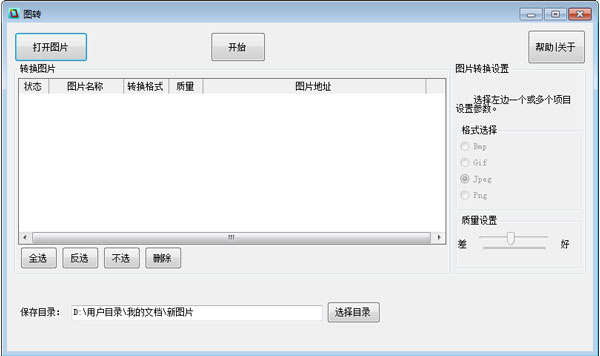 ͼת V1.0 ��ɫ��