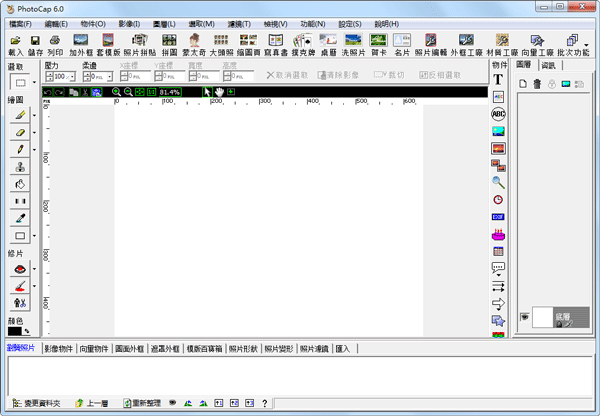 PhotoCap(��Ƭ����������) V6.0 ��ɫ��