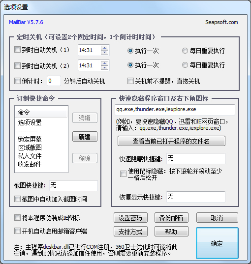 mailbar��ͼ���� V5.7.6