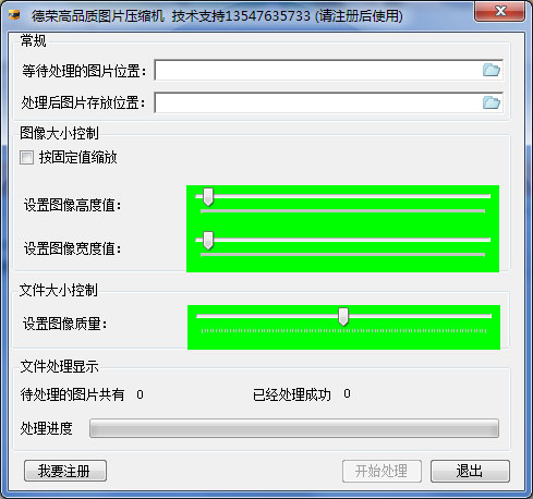 ���ٸ�Ʒ��ͼƬѹ���� V1.0