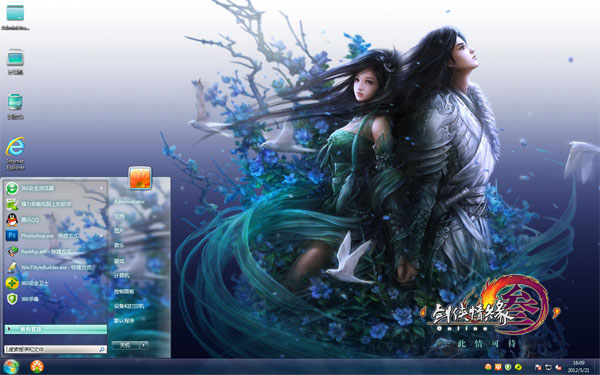 ������Ե3Win8��������