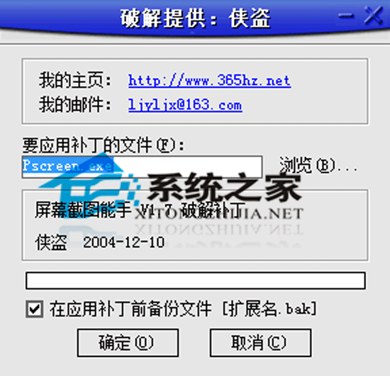 ��Ļ��ͼ���� V1.7 �ر��