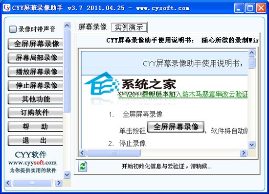 CYY��Ļ¼������ V3.7 ��ɫ��Ѱ�