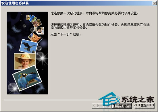ɫ�ʷ籩 V12.4.0.0 ��ɫ��Ѱ�