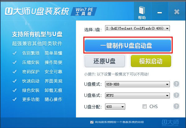 u��ʦu��������������������V2.1.0 Win7��