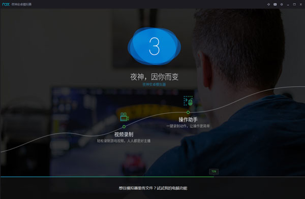 ҹ��׿ģ���� V3.7.1.0