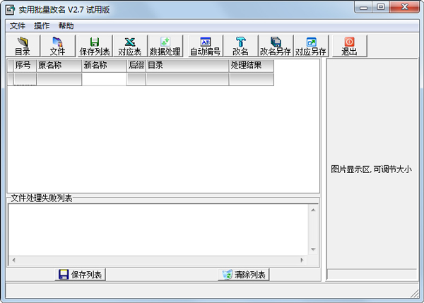 ʵ���������� V2.7 ��ɫ��