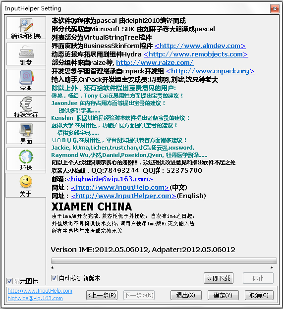 HiӢ�����뷨 V2012.05.06012 ���ﰲװ��