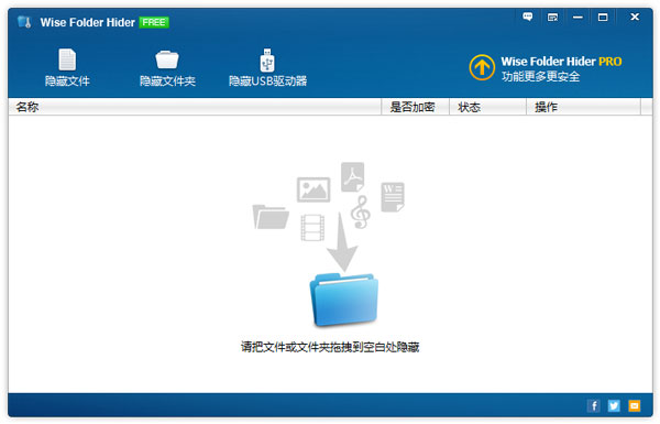 �ļ��м�������(Wise Folder Hider) V3.34.143 ��ɫ��