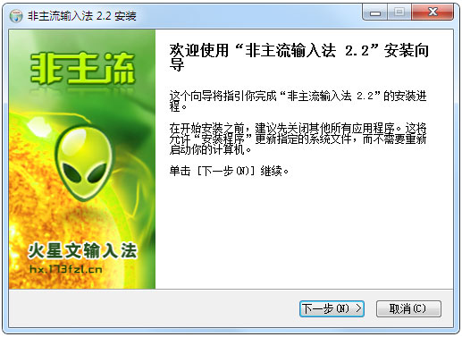 ���������������뷨 V2.2