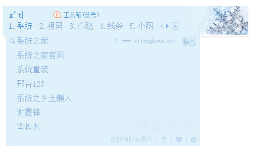 �ٶ����뷨Ƥ��֮ӭ���� V1.0