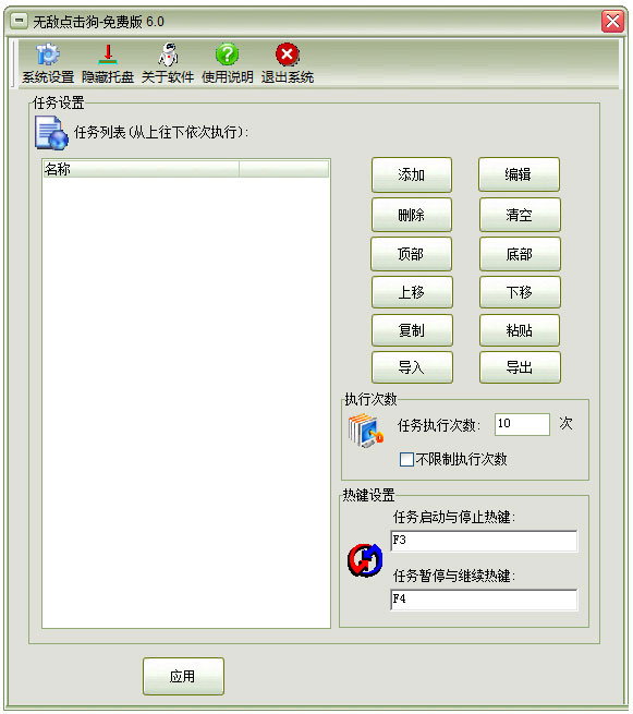 �޵е���� V6.0