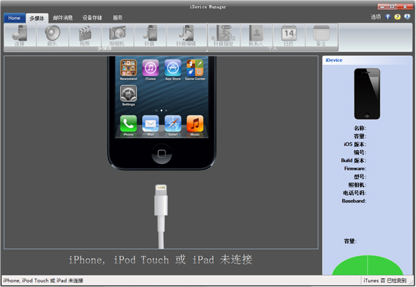 IDevice Manager(IOS�ļ�����) V5.4.0.0
