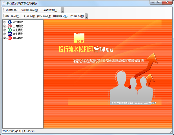 ������ˮ�˴�ӡ V1.0 ��ɫ��