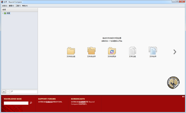 Beyond Compare(�ļ����ļ��бȽ�) V4.1.2.20720 ���İ�