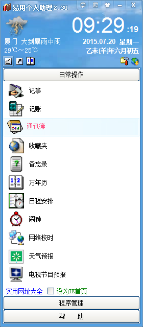 ���ø������� V2.30 ��ɫ��