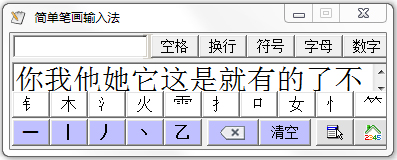 �򵥱ʻ����뷨 V2012.12