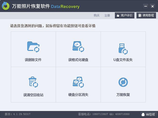 ȫ����Ƭ�ָ����� V4.1.29.50317