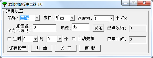 ������������� V3.0 ��ɫ��Ѱ�