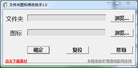 �ļ���ͼ���޸����� V1.0 ��ɫ��