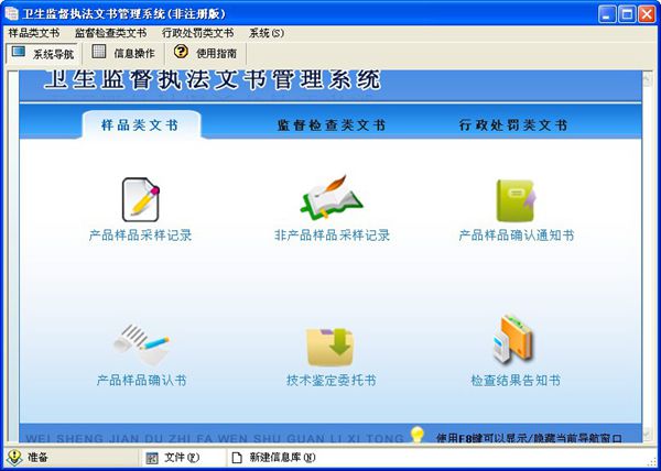 ��������ලִ���������ϵͳ V3.0