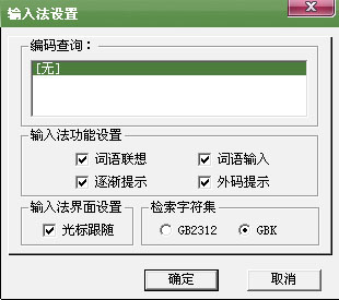 ��ǿ������뷨 V5.0