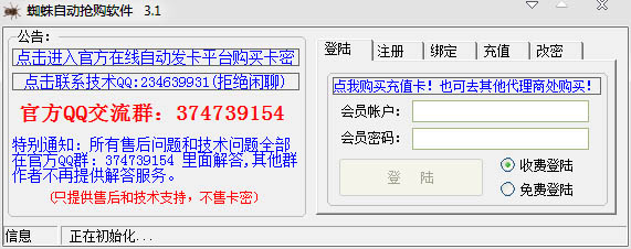 ֩���Զ��������� V3.1