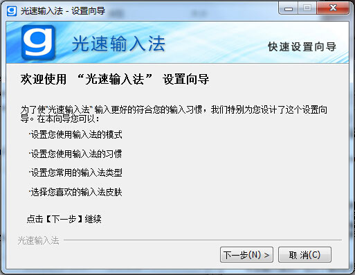 �������뷨 V2.8.1