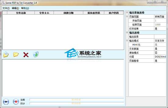 Some PDF to Txt Converter V1.4 ������ɫ�ر��