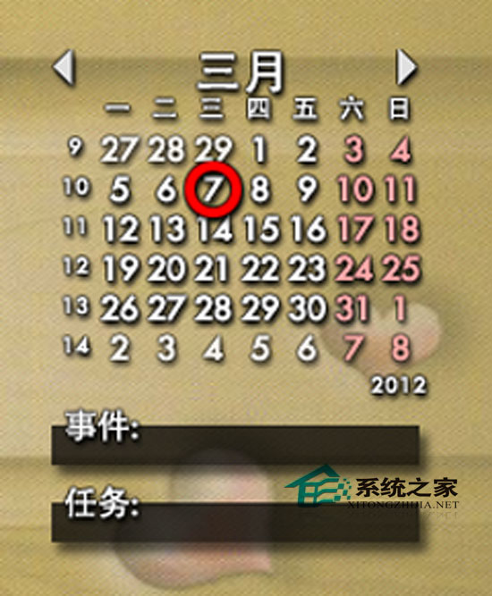 Rainlendar 2.10.115 ���������ɫ��Ѱ�