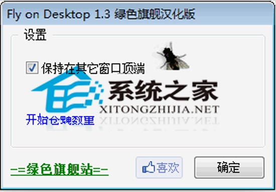 Ladybug On Desktop V1.0 ������ɫ��Ѱ�