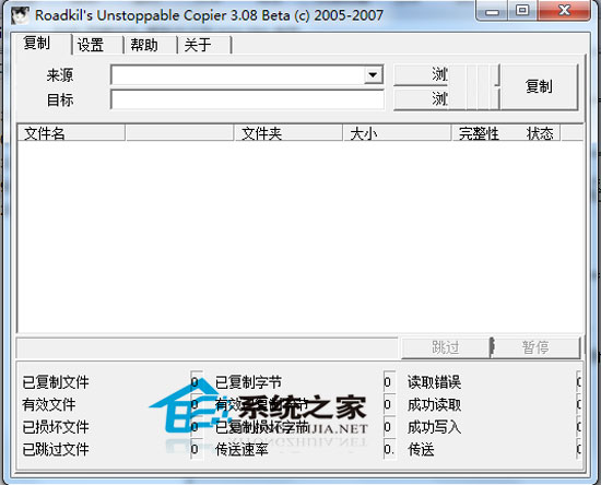 Unstoppable Copier(�����޸�) V3.08 ��ɫ������