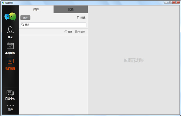 �ŵ�΢�� V2.5.0.58