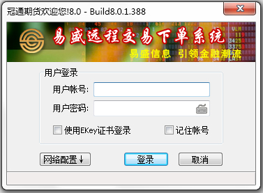 ��ͨ�ڻ����� V8.0