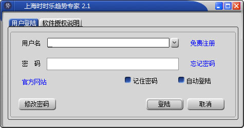 �Ϻ�ʱʱ������ר�� V2.1