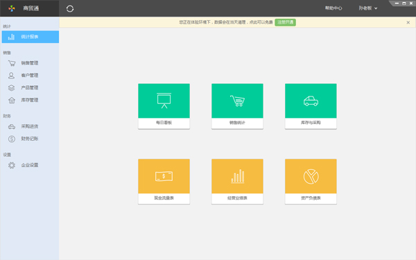 �ٲ���óͨ V3.2.6