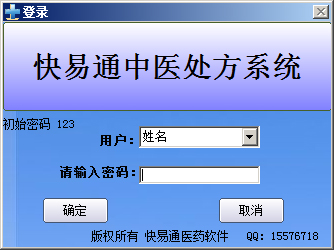 ����ͨ��ҽ����ϵͳ V3.9.5