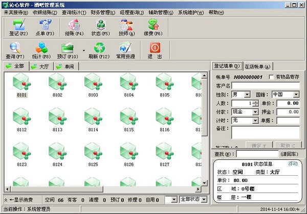 ���ľưɹ���ϵͳ V13.36