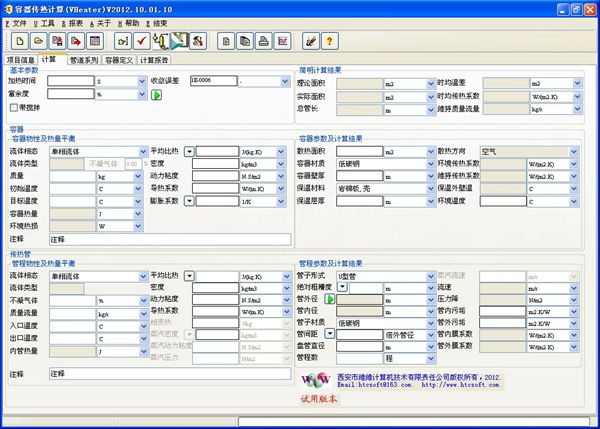�������ȼ���(VHeater) V2012.10.01.10