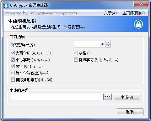 CnCrypt���������� V1.12 ��ɫ��