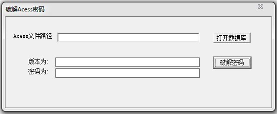 Access���ݿ�����鿴���� V1.0 ��ɫ��