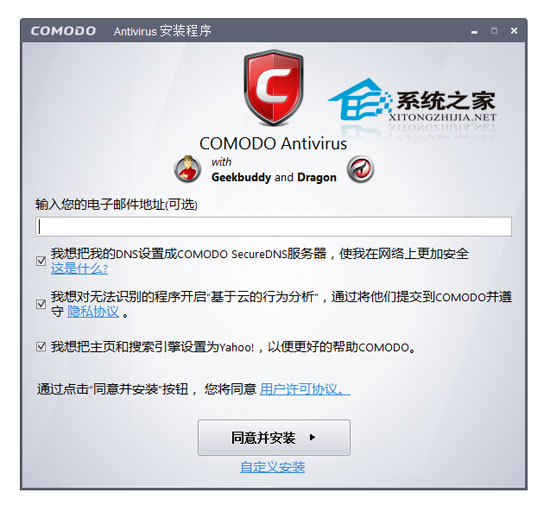Comodo Antivirus 5.12 ������԰�װ��