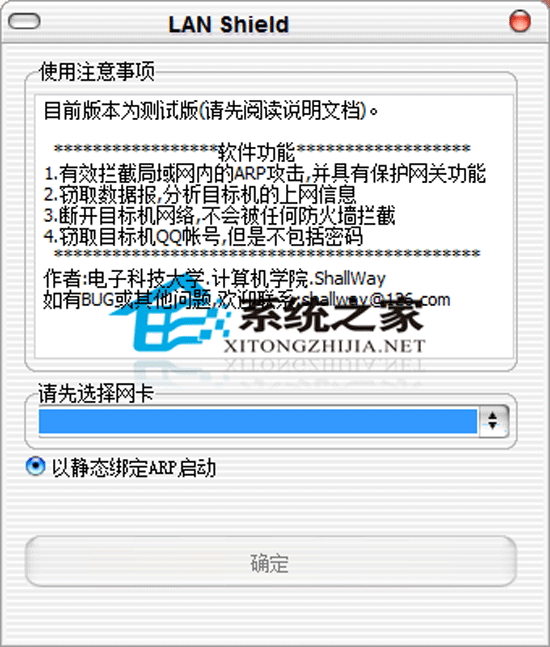 �����-��ȫ����ϵͳ V2.0 ��ɫ�ر��